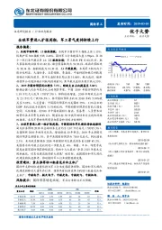 国防军工行业动态报告：全球军费进入扩张周期，军工景气度将持续上行