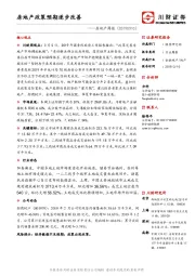 房地产周报：房地产政策预期逐步改善