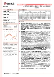 非银周报：交投回暖释放券商业绩弹性，保险beta属性渐显