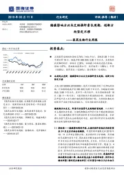 医药生物行业周报：猪瘟影响方兴未艾助推肝素长周期，创新方向坚定不移