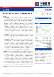 轻工制造行业周报：龙头纸企发布四月涨价函，落地幅度有待跟踪