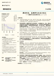 燃料电池每周评论：聚焦两会，氢燃料电池成为热点