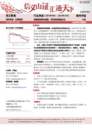 轻工行业周报：增值税结构性减税，利好家具制造企业