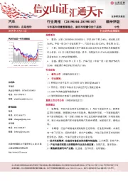 汽车行业周报：卡车客车销量逐渐稳定，乘用车销量仍处于底部