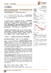 公用事业行业研究周报：增值税下调大幅改善火电业绩；三峡水利有望受益重庆电网整合