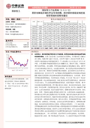 国防军工行业周报：国防预算稳步增长符合市场预期，国资委积极稳妥推进造船等领域的战略性重组