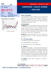 游戏行业周报：多款新游表现活跃，《完美世界》登顶畅销榜