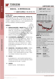 通信行业周观点：聚焦两会，5G牌照将很快发放