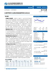 食品饮料行业深度报告：从国际啤酒巨头发展历程看我国啤酒行业的未来