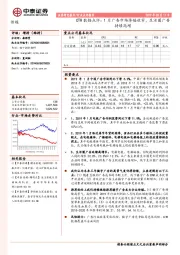 传媒行业CTR数据点评：1月广告市场降幅收窄，生活圈广告持续高增