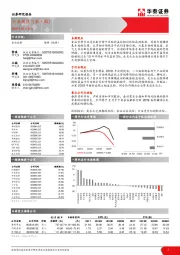 食品饮料行业周报（第十周）