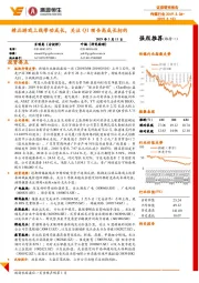 传媒行业：精品游戏上线带动成长，关注Q1预告高成长标的