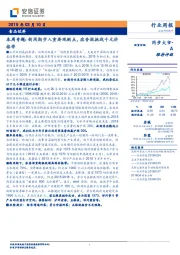 食品饮料本周专题：新周期步入重要观测点，浓香酒挑战千元价格带