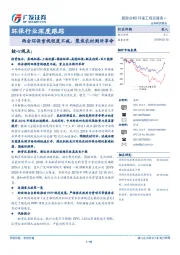环保行业深度跟踪：两会环保重视程度不减，聚焦农村厕所革命