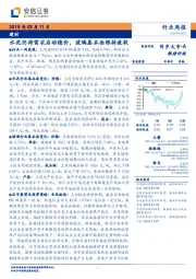 建材行业周报：水泥仍待需求启动稳价，玻璃基本面维持疲软