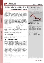 医药生物行业周观点：集采配套意见出台，关注医药结构行情