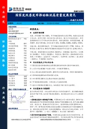 机械行业周报：国家发改委发布推动物流高质量发展意见