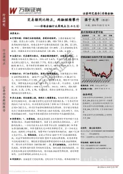 非银金融行业周观点：交易额同比转正，两融继续攀升