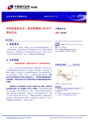 计算机行业点评：科创板落地有声，看好掌握核心技术计算机企业