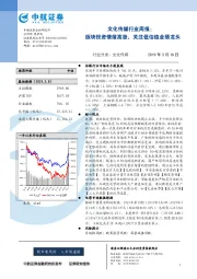 文化传媒行业周报：版块投资情绪高涨，关注低估值业绩龙头