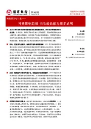 新能源发电行业深度研究：补贴影响趋弱 内生成长能力逐步显现