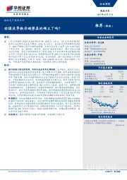 煤炭开采-榆林复产跟踪点评：动煤淡季跌价趋势真的确立了吗？