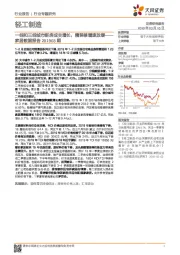 家居数据报告201903期：一线和三线城市新房成交增长，精装修增速放缓