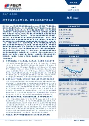 房地产1-2月月报：投资并没看上去那么好，销售也没想象中那么差