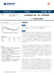 计算机行业周报：热点题材渐归平静，关注一季报高预增
