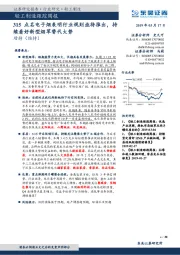 轻工制造行业跟踪周报：315点名电子烟表明行业规则亟待推出，持续看好新型烟草替代大势