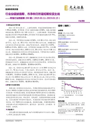 零售行业周报第280期:行业业绩披露期,市净率仍然是短期投资主线