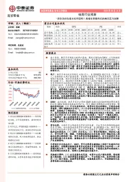 电商行业观察：拼多多的估值支柱牢固吗？高增长表象背后的真实压力测算