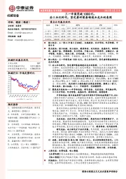 机械设备行业周报:三一市值突破1000亿,后工业化时代,坚定看好装备制造业龙头的表现