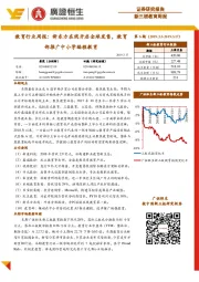 教育行业周报：新东方在线开启全球发售，教育部推广中小学编程教育