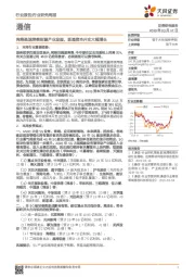 通信行业研究周报:网络提速降费刺激产业发展,联通资本开支大幅增长