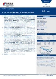 卫生巾行业深度研究报告:从卫生巾行业品牌化趋势,看恒安国际龙头优势