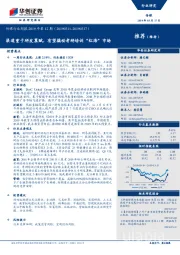传媒行业周报2019年第12期:渠道重于研发禀赋,有望撬动考研培训“红海”市场