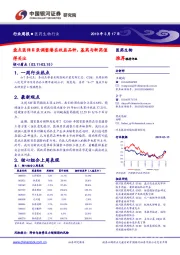 医药生物行业周报：盘点医保目录调整潜在收益品种，基药与新药值得关注