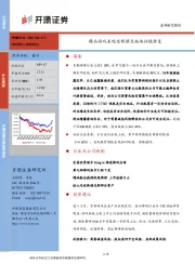 传媒行业周报：精品游戏表现亮眼催生板块估值修复