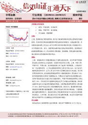 非银金融行业周报：资本市场改革叠加业绩改善，继续关注券商板块机会