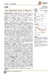 传媒行业一周观点：继续锁定业绩主线，同时关注广电、体育等行业催化