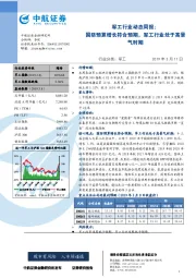 军工行业动态周报：国防预算增长符合预期，军工行业处于高景气时期