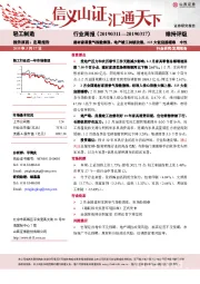 轻工制造行业周报：建材家居景气指数微涨、地产竣工持续改善，315大促迎接暖春