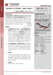 通信行业周观点-运营商资本开支有望提升，提振产业链信心