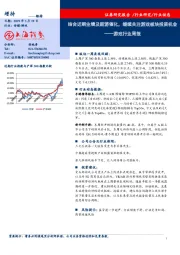 游戏行业周报：结合近期业绩及新游催化，继续关注游戏板块投资机会