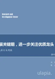 电气设备及新能源行业周报：市场化发展关键期，进一步关注优质龙头