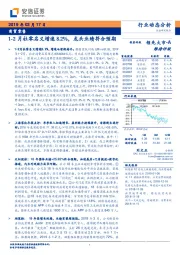 商贸零售行业动态分析：1-2月社零名义增速8.2%，龙头业绩符合预期