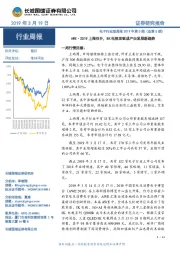 电子行业双周报2019年第5期（总第5期）：AWE·2019上海召开，8K电视面板成产业发展新趋势
