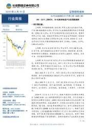 电子行业双周报2019年第5期(总第5期):AWE·2019上海召开,8K电视面板成产业发展新趋势