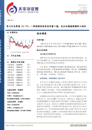 军工行业周报:一季报预告迎来发布窗口期,关注业绩超预期军工标的